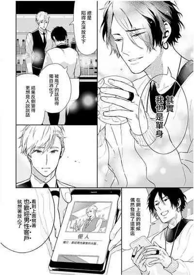 [Tamao Bebe] Love Qualia | 爱情感质 01-03 [Chinese] [拾荒者汉化组] [Digital]