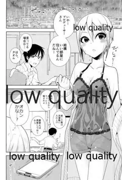 びしょ濡れ周子に癒やされたい