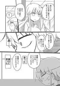 [Cool Kyou Shinja] Chichichichi 1