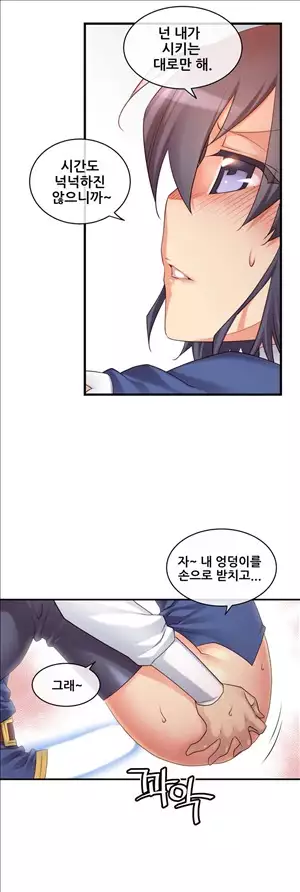 Master in My Dreams Ch.90-121