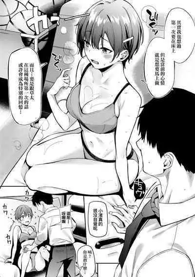 Juujun Nadeshiko | 從順少女撫子 特裝版