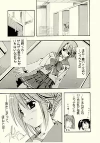 (C68) [MIX-ISM (Inui Sekihiko)] cherryflip (ToHeart2)