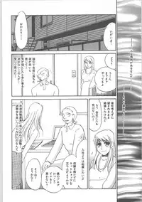 [Umino Yayoi] Hontou no shujin (A Real Master)