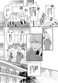 Tenisu buin-tachi ga biyaku shiyo de 3P aisho chekku