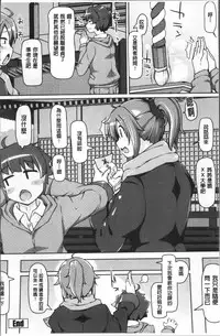 [こたつ。 ] ねぇ キミの童貞(それ)ちょーだい [Chinese]