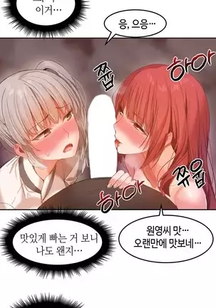 Hari's Lumpy Sharehouse Ch.0-26