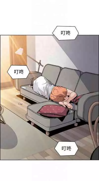 前女友變女傭 1-49