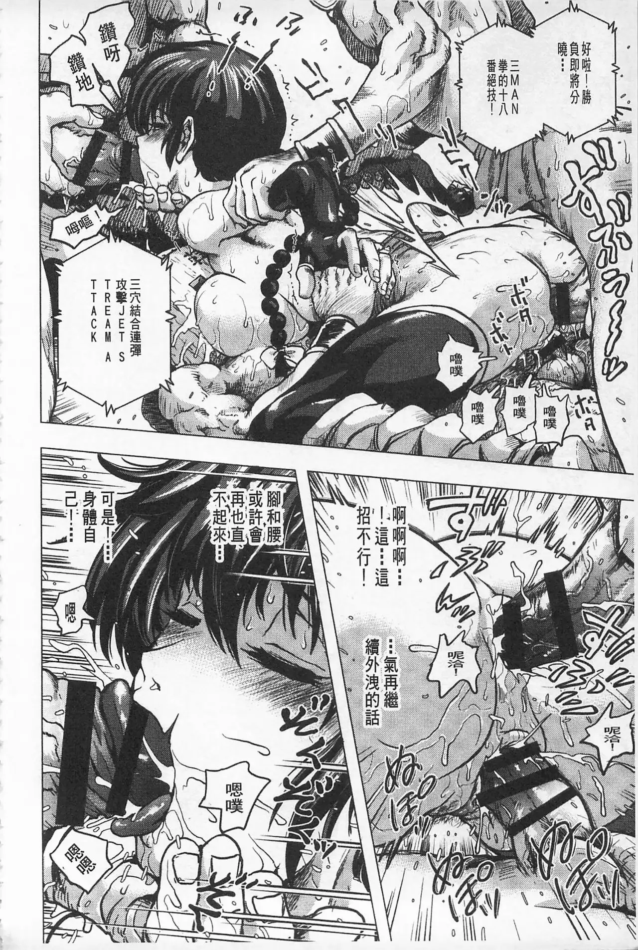 Hikoushiki Heroine Zukan | 非公式女性角色圖姦