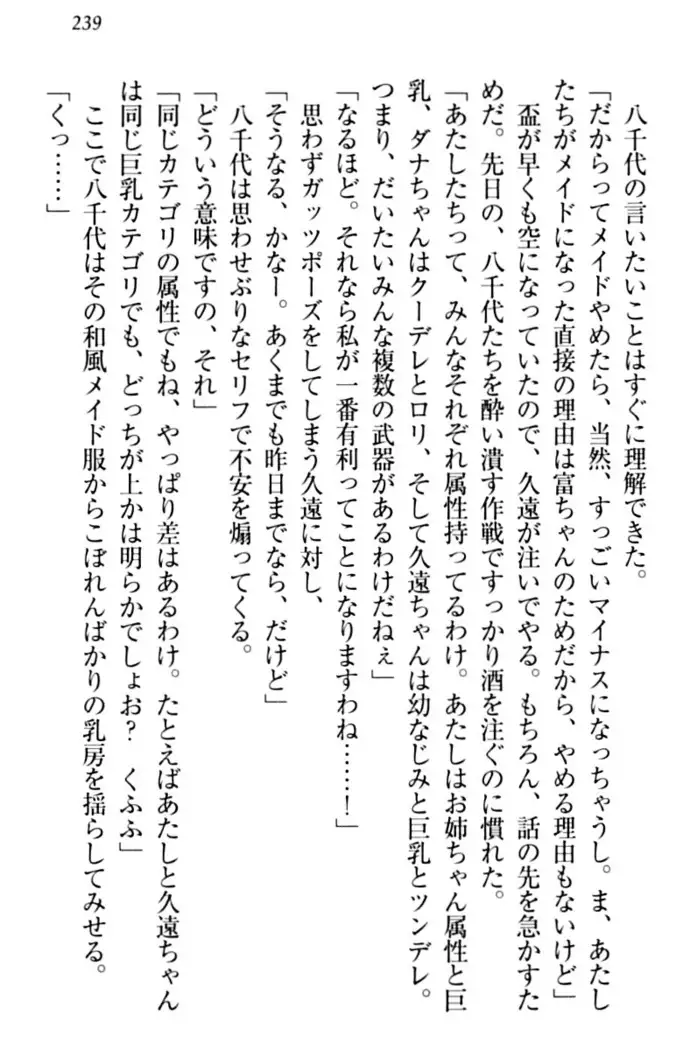 ここは妖怪メイドアパート