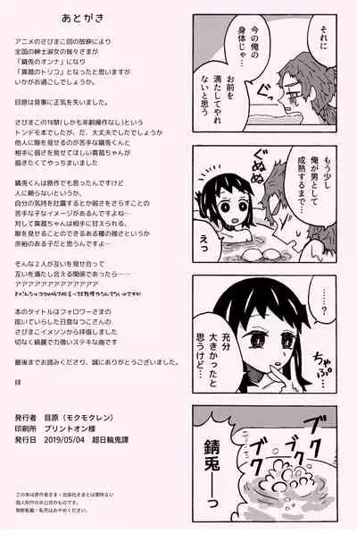 少年少女ではなくなった