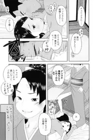 [Molokonomi] Shicha Yadayo