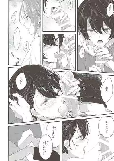 (brilliant days 10) [Pecoe. (akazaki)] Summer-flavor (Ensemble Stars!)