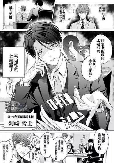 Motto Kawaiku Natte 1 | 更加可爱也无妨 1