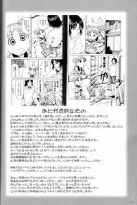 (ComCom10) [HIGHWAY-SENMU (Maban, Saikoubi)] H-Sen vol. 11 (BLEACH)