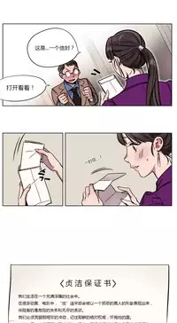 [Ramjak] Atonement Camp Ch.0-34 (Chinese)