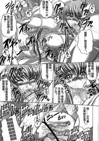 (C85) [Blue Bean (Kaname Aomame)] C2lemon@E (Code Geass) [Chinese] [遥远的守护者个人汉化]