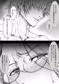 [ZakoTV] Ichinose Mikako no Baai