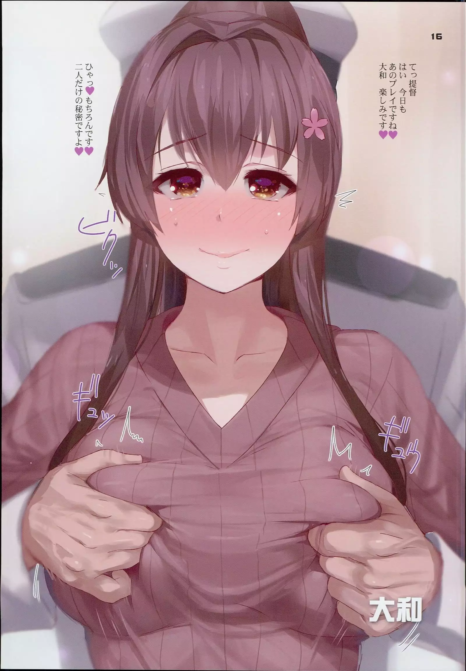 Tsugi no PAGE de Soku SEX