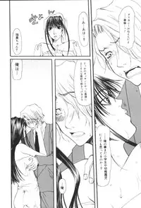 [Anthology] Inen Oyako 3