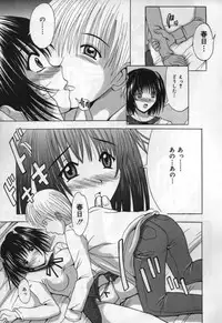 [Yajima Index] Koi Eki Mamire | A Love Liquid is Covered