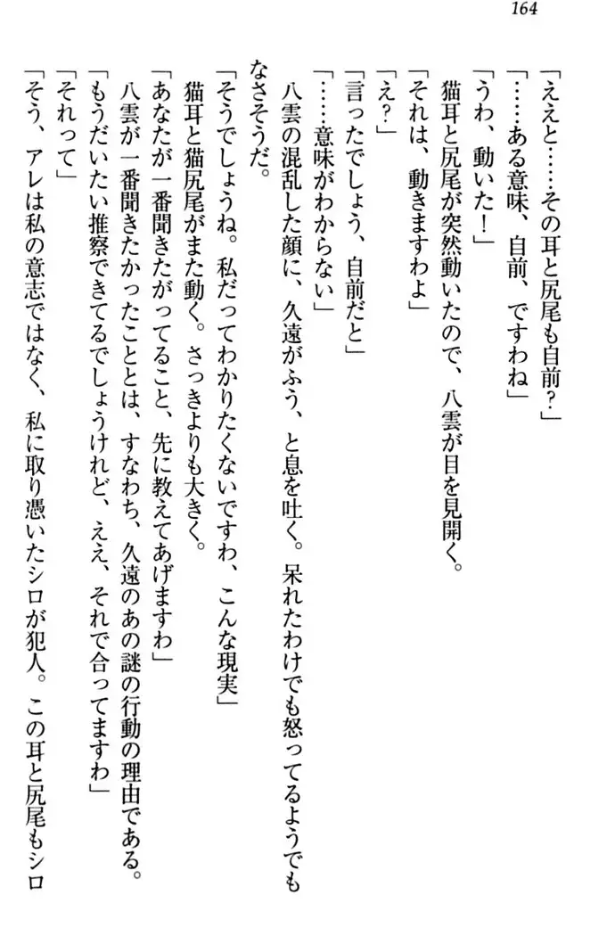 ここは妖怪メイドアパート