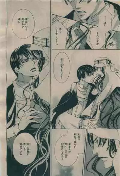 BE・BOY GOLD 2009-08