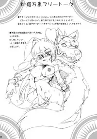 [Anekono Techou (Koume Keito)] Polaris to Momoiro no (Shinrabanshou Choco)