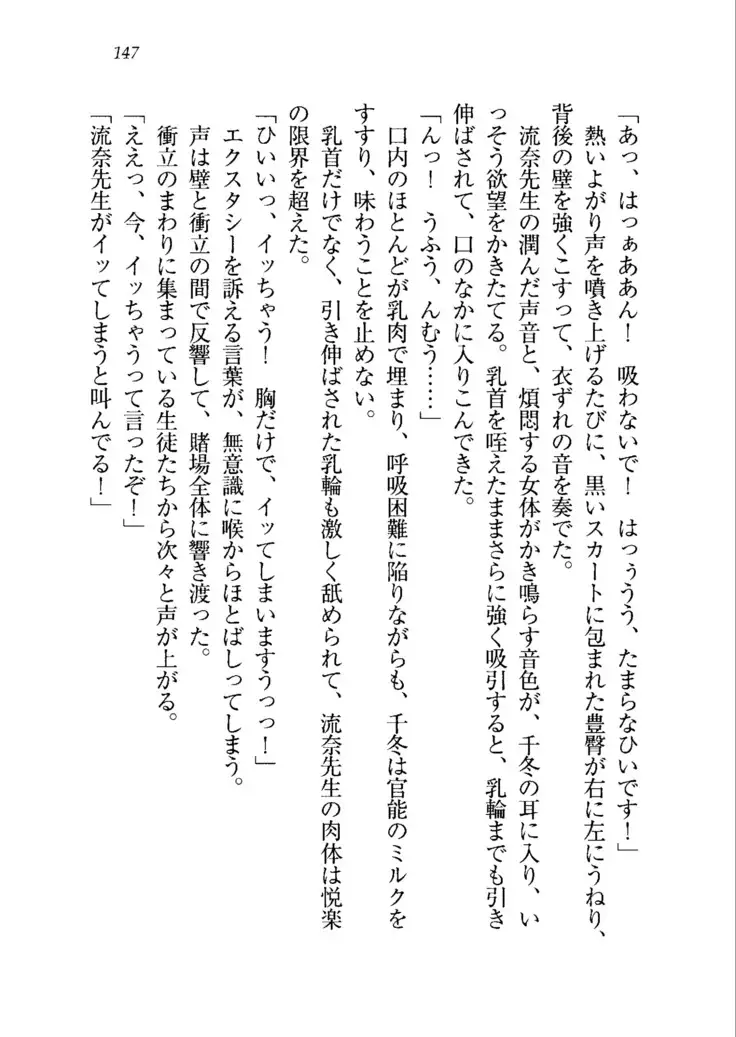生徒会長を脱がそう！