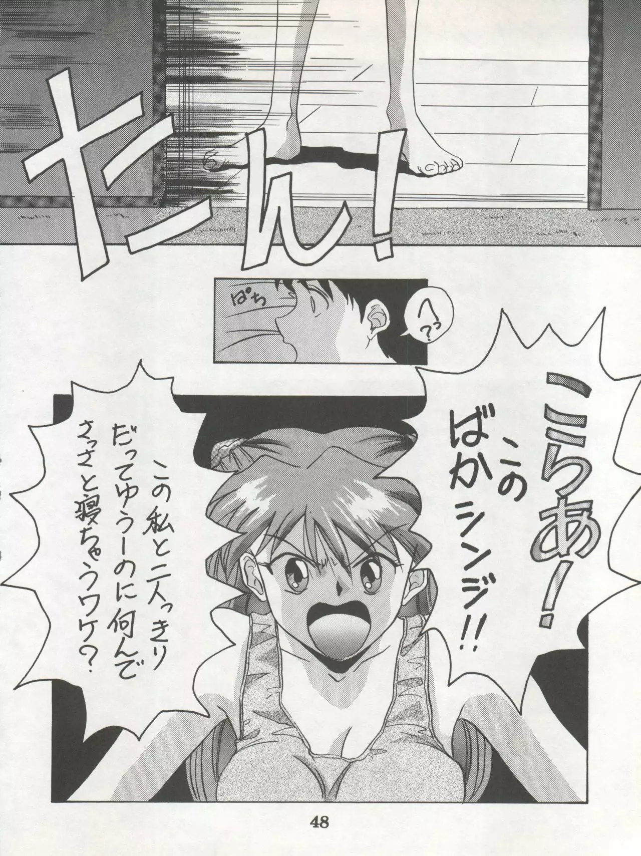 DENGEKI INUOH 1998 SUMMER