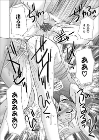 Tsukumimi chapter 14