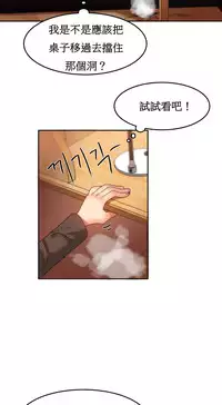 [Mx2J] Hahri's Lumpy Boardhouse Ch. 1~14【委員長個人漢化】（持續更新）