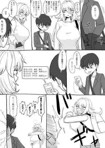 「Kaze natsu, sonogo. 1」