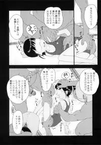 [Molokonomi] Shicha Yadayo