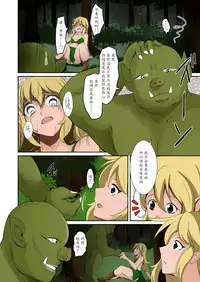 Elf to Orc no Irekawari Dark Bon