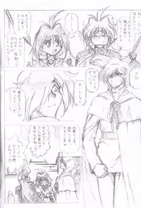 (C62) [Halopack (HALO)] Owabi in Comiket62 (Slayers)