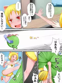 [Fukinshin] Hiropin! Trauma