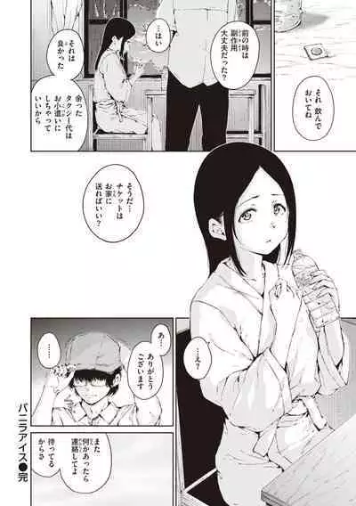 Wataame to Caramel - Cotton Candy and Caramel