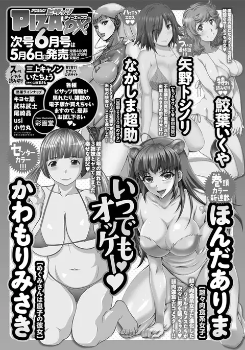 Action Pizazz DX 2017-05