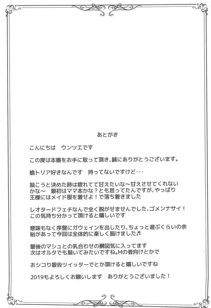 Chichiue Maid Gohoushi Kyouka Quest