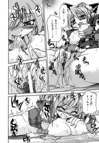 [Inoue Yoshihisa] Ground Ero