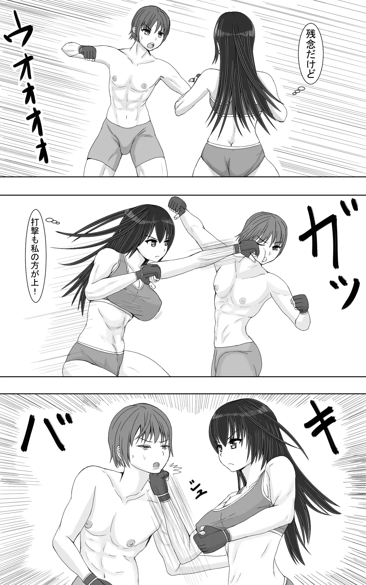 Weakling vs Weakling