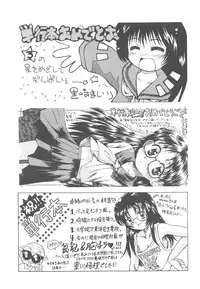 [Mumei] Okasareta Seifuku