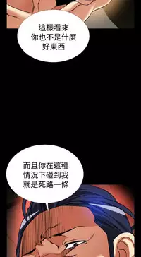 Love Parameter 恋爱辅助器 101-111 [Chinese]中文