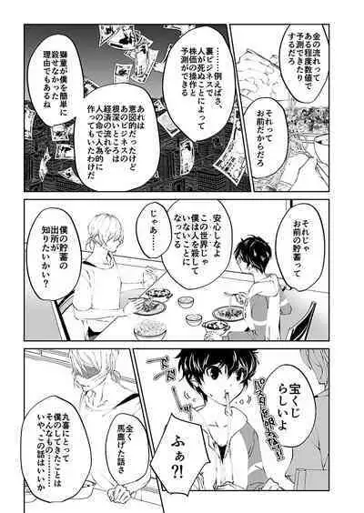 Sangakki ni Pego-kun ga Onnanoko ni Natteita Ken