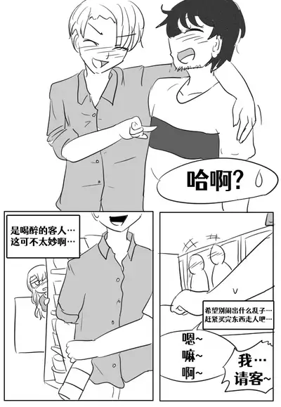 [Vel]Lucia's Present♥[Ongoing][Chinese] [Aelitr个人汉化]