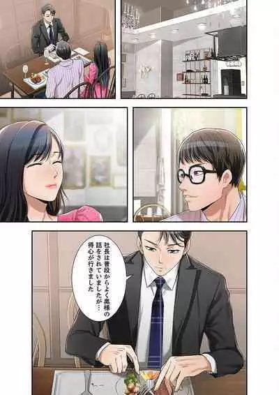 欲望【合本版】１