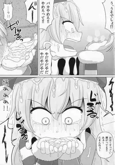 Dopupubbyu!! Byururururu!!