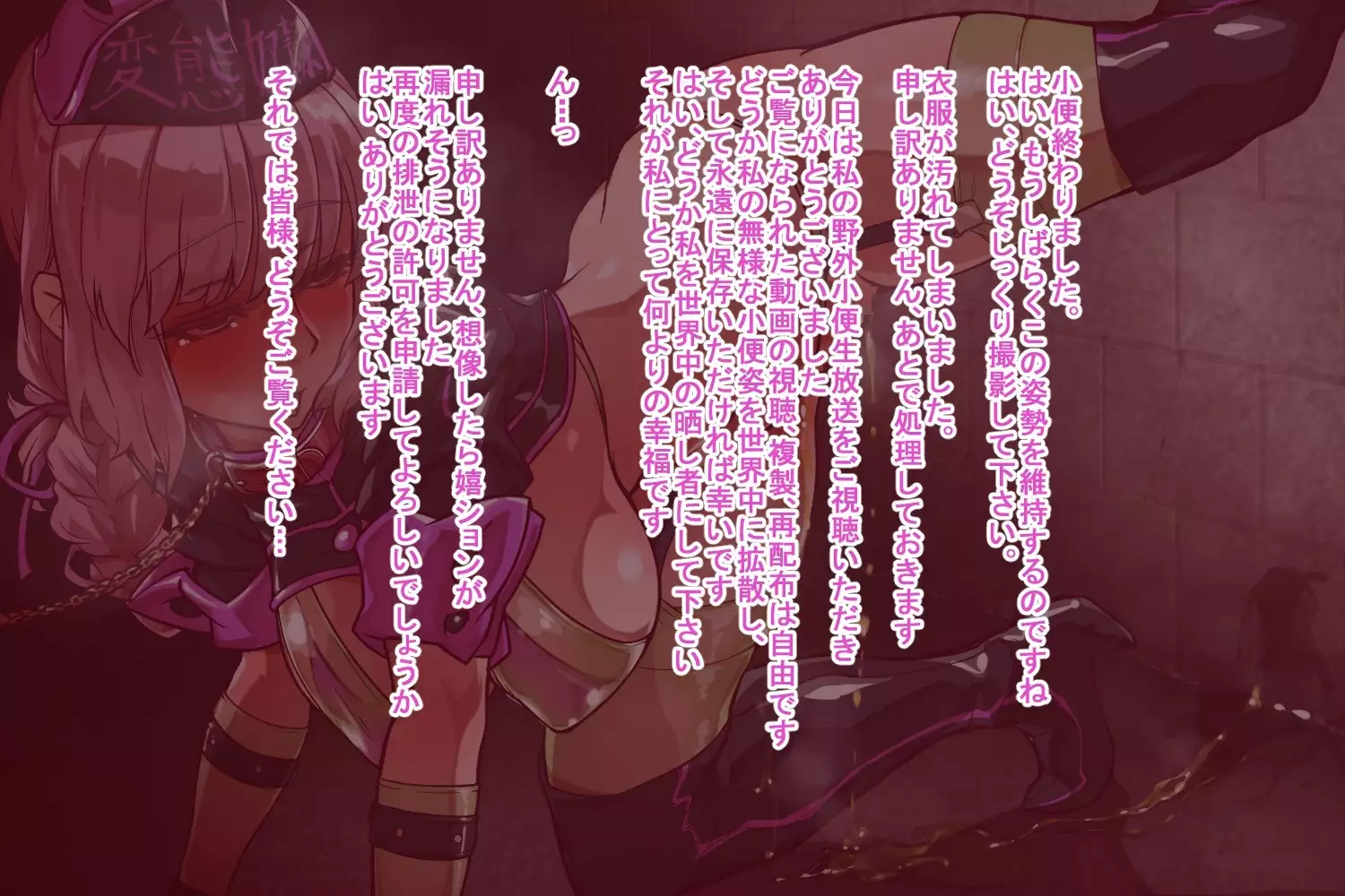 Sennou Fuchou no Obenjo Challenge Isshuukan!