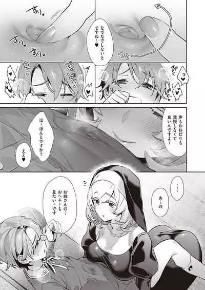 Yokubou Pandora Yokubou 1-22