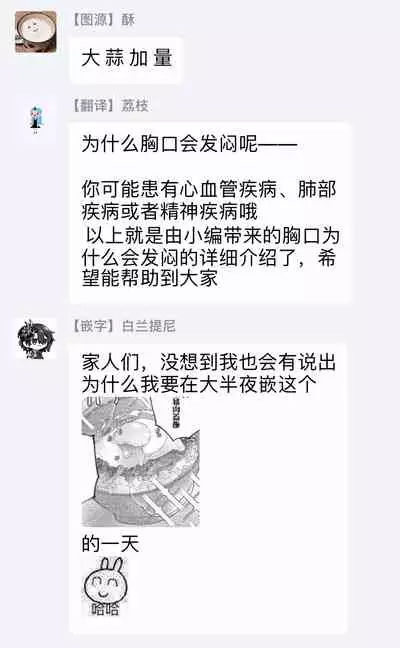 Bukiyou na Hakui no Nugashikata | 脱掉白衣的笨拙方法 01-04